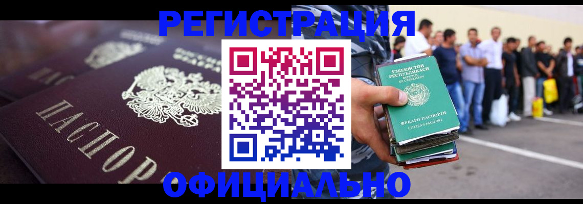 временная прописка в Сегеже