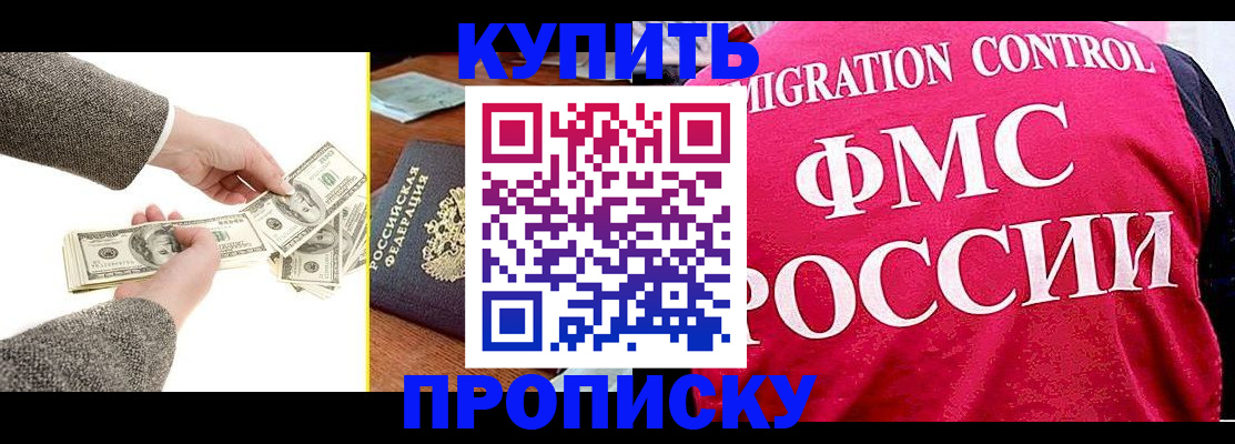 временная регистрация для школы в Сегеже