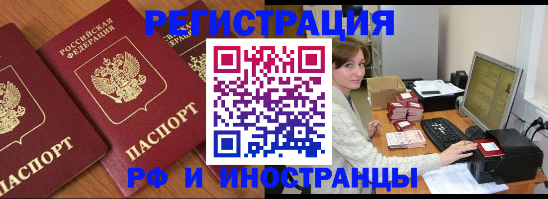 прописка законно в Сегеже