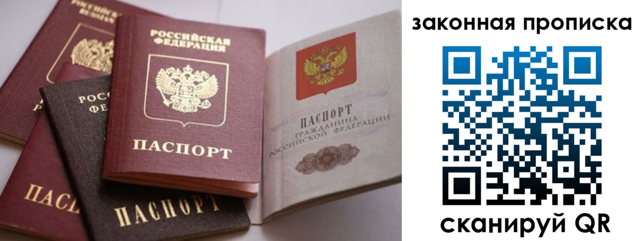 временная регистрация надежно в Сегеже