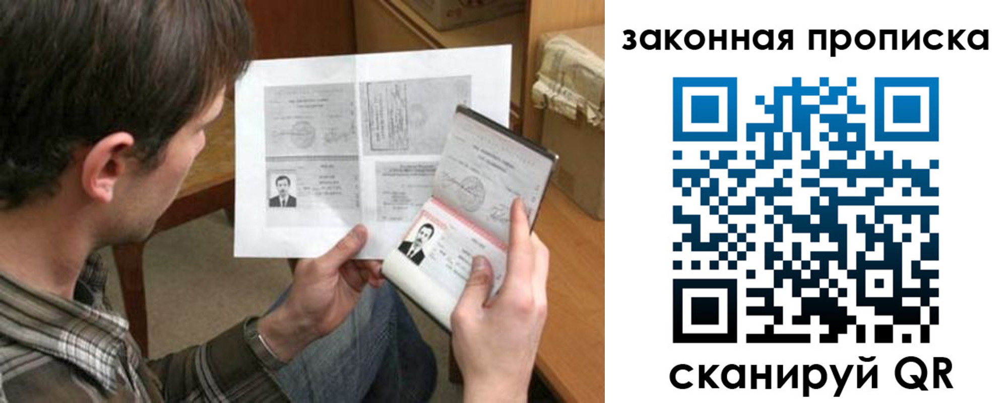 прописка регистрация в Сегеже