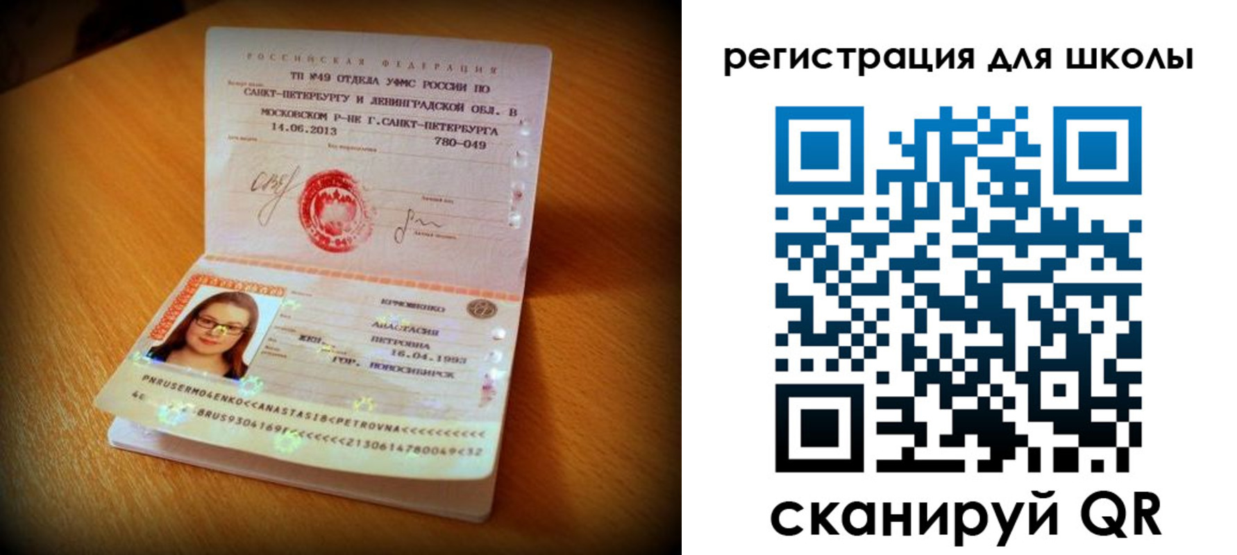 прописка в квартире в Сегеже