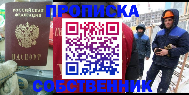 найти адрес прописки в Сегеже