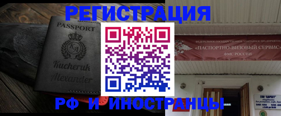 прописка штамп в Сегеже